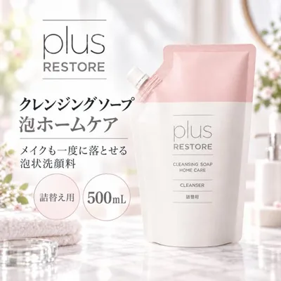 plus RESTORE プラスリストア クレンジングソープ泡 ホームケア 正規品 500ml 詰替え用 泡洗顔 洗顔料 クレンジング メイク落とし 大容量 爆買