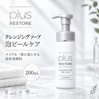 plus RESTORE プラスリストア クレンジングソープ泡 ピールケア 正規品 200ml 泡洗顔 洗顔料 クレンジング メイク落とし 角質ケア 爆買