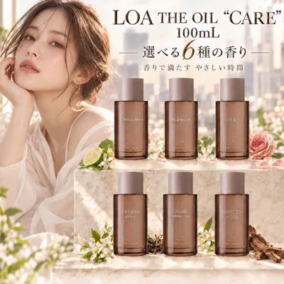 ロアザオイル ケア 100ml 正規品 LOA THE OIL CARE 選べる6種 ヘアオイル 洗い流さないトリートメント パフュームオイル フレグランス ヘアケア 爆買