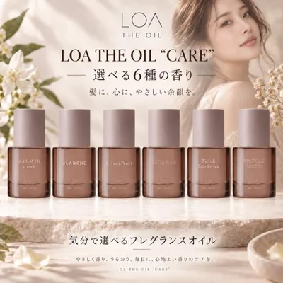 ロアザオイル ケア 30ml 正規品 LOA THE OIL CARE 選べる6種 ヘアオイル 洗い流さないトリートメント パフュームオイル フレグランス ヘアケア 爆買