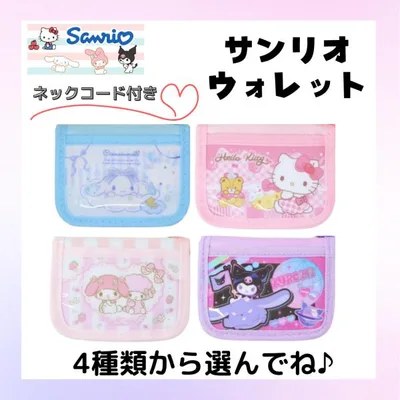 サンリオ ウォレット 子供 子ども 財布 クロミ シナモロール キティ マイメロ グッズ おでかけ かわいい 小学生幼稚園 保育園 女の子 爆買