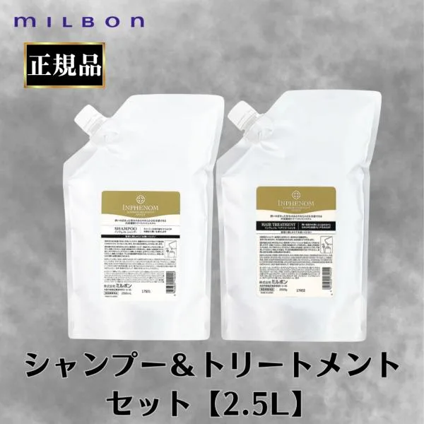 ผลิตภัณฑ์แท้ของ Milbon ชุดทรีทเมนท์แชมพู Inphenom 2.5 ลิตรแบบเติมโฟมหนาแน่นเติมความจุขนาดใหญ่ MILBON ร้านเสริมสวย Exclusive Good Buy