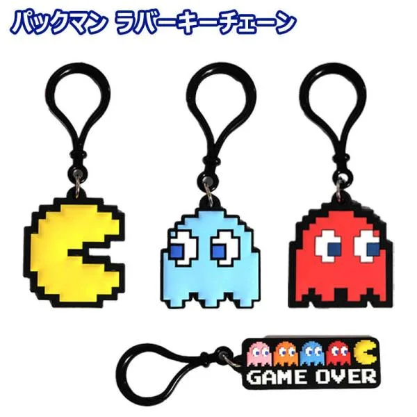 キーホルダー パックマン ゲーム 選べる 4種類 ラバー キーチェーン アメリカン 雑貨 キャラクター かわいい レディース おしゃれ プレゼント ギフト