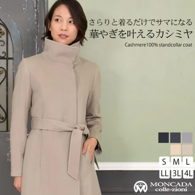 コート レディース スタンドコート カシミヤ 100% カシミア スタンドカラー アウター きれいめ 秋冬 通勤