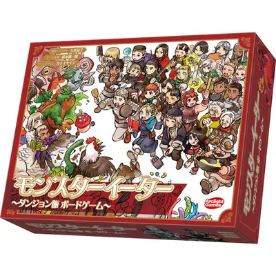 アークライト モンスターイーター 〜ダンジョン飯 ボードゲーム〜 2〜5人