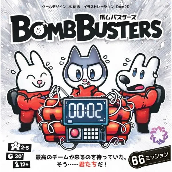 Engames ボムバスターズ 日本語版 2〜5人