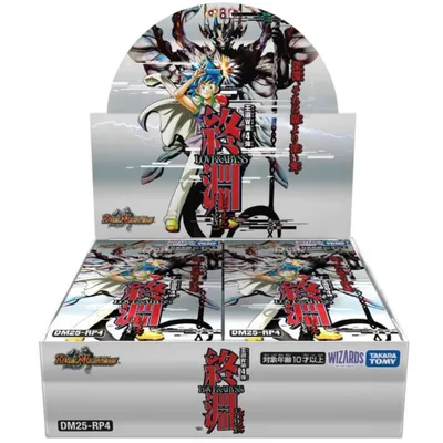タカラトミー デュエル・マスターズ 王道W 第4弾 終淵〜LOVE&ABYSS〜〔DM25-RP4〕 BOX