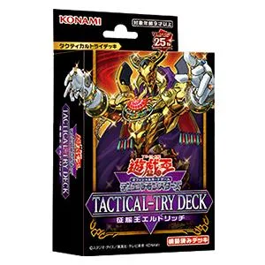 コナミ 遊戯王OCG デュエルモンスターズ TACTICAL-TRY DECK 征服王エルドリッチ