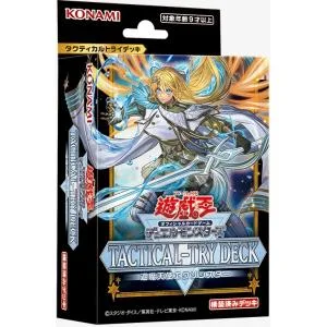 コナミ 遊戯王OCG デュエルモンスターズ TACTICAL-TRY DECK 退魔天使エクソシスター