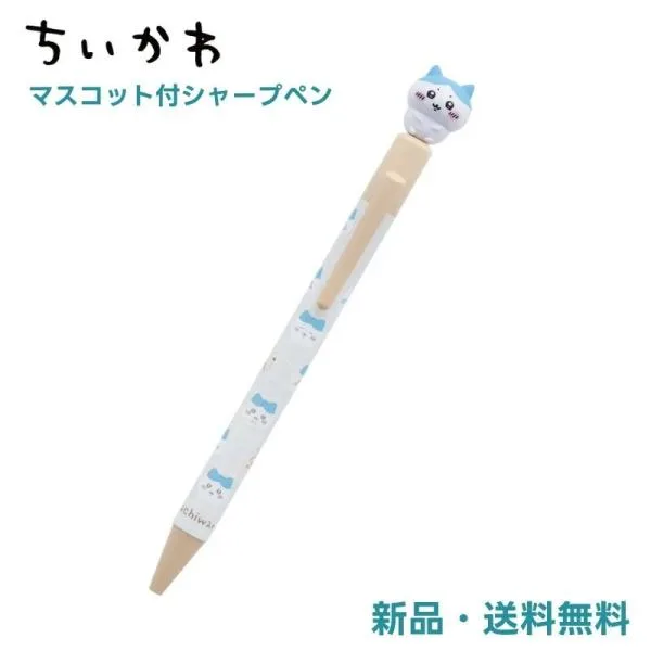 ちいかわ ハチワレ マスコットシャープペン マスコットペン2 シャープペン マスコット付 なんか小さくてかわいいやつ 文房具 文具 筆記用具 S9487891