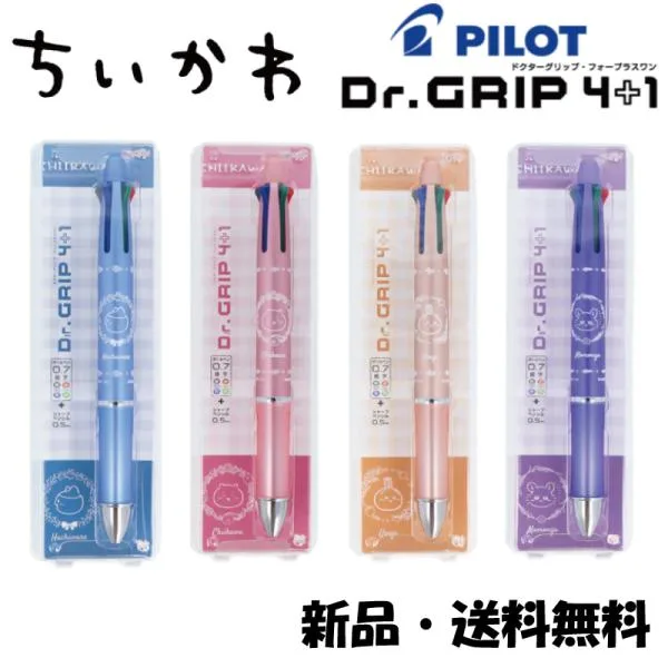 ちいかわ ドクターグリップ ボールペン シャープペン 多機能ペン 文房具 文具 筆記用具 ペン 赤 青 緑 黒 4色ボールペン ちいかわ ハチワレ うさぎ モモンガ