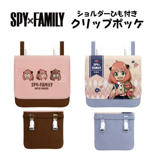 SPY×FAMILY クリップポッケ ショルダーひも付き ポーチ 小物入れ アーニャ スパイファミリー クリップポッケ リンクコーデ アーニャ・フォージャー