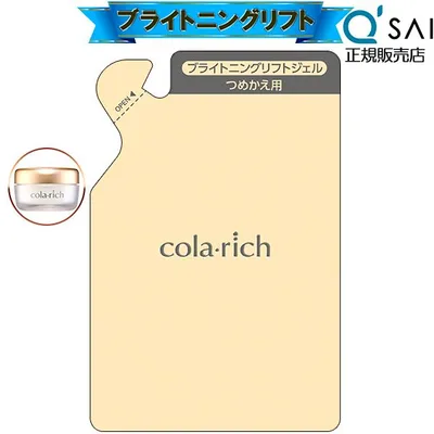 オールインワンジェル キューサイ コラリッチEX ブライトニングリフトジェル 詰め替え用【パウチタイプ】55g オールインワン 化粧品 ゲル クリーム