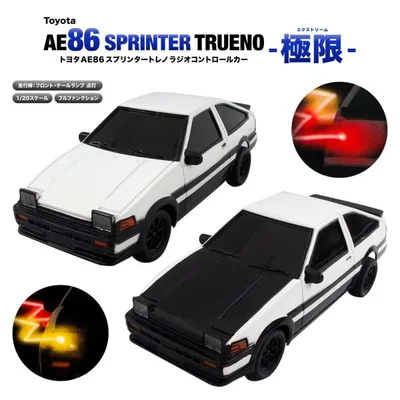 トヨタ AE86 スプリンタートレノ ラジオコントロールカー 極限 1/20スケール ハチロク ラジコン SPRINTER TRUENO おもちゃ 子供用 プレゼント 誕生日 TOYOTA