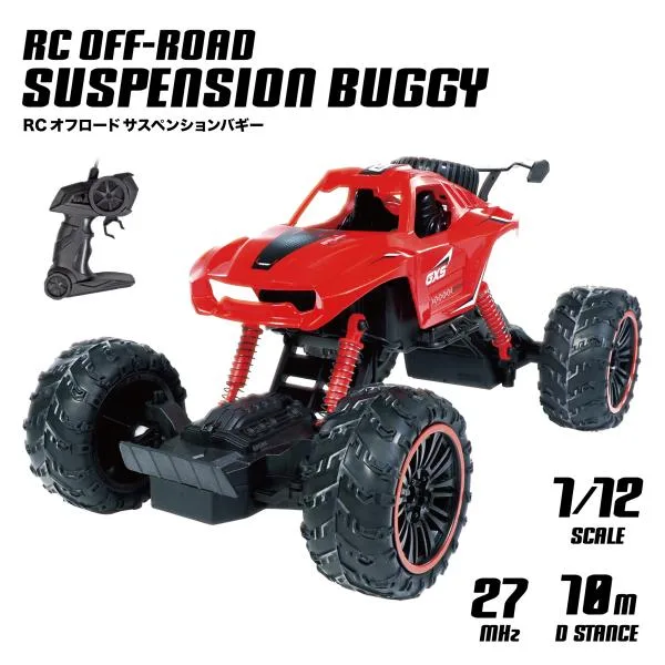 RC オフロード サスペンション バギー HAC5608 ラジコン 1/12スケール フルファンクション 衝撃吸収 簡単操作 レッド おもちゃ ギフト プレゼント 誕生日 お祝い