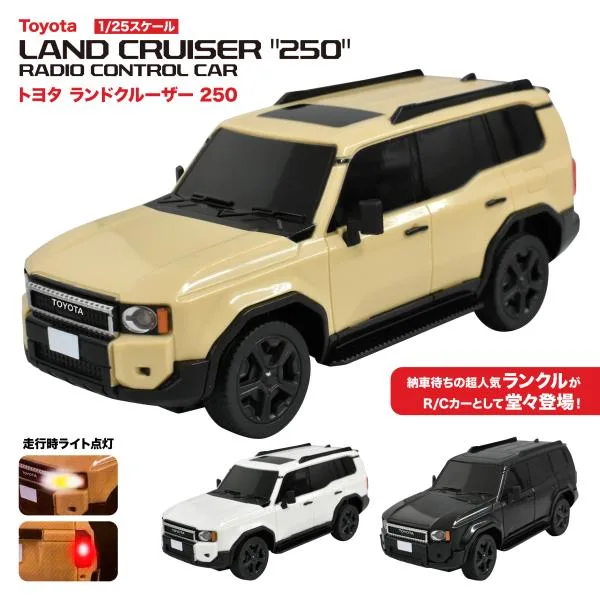トヨタ ランドクルーザー 250 ラジオコントロールカー 1/25スケール TOYOTA LAND CRUISER "250" RC アウトドア キャンプ おもちゃ ギフト プレゼント