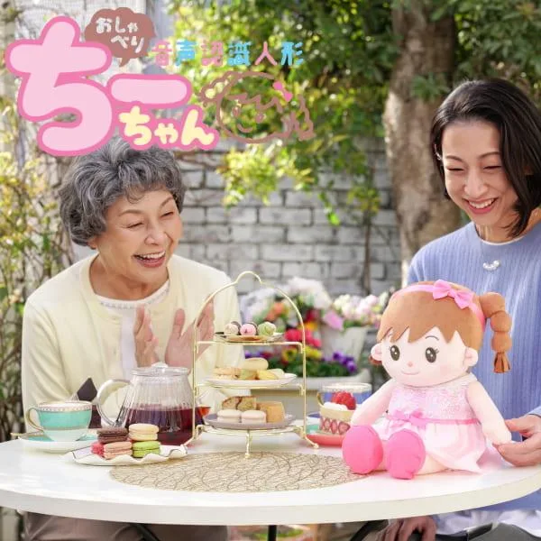 おしゃべりちーちゃん 電池4本付 音声認識人形 おしゃべり人形 ぬいぐるみ 歌 話し相手 コミュニケーション 高齢者 シニア 一人暮らし プレゼント ギフト