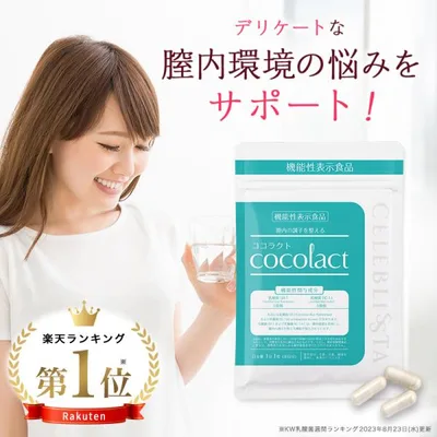 フェムケア サプリ デリケートゾーンケア サプリ ココラクト 約30日分 ラクトバチルス 乳酸菌 サプリ 膣内環境をケアする機能性表示食品 善玉菌 膣内フローラ