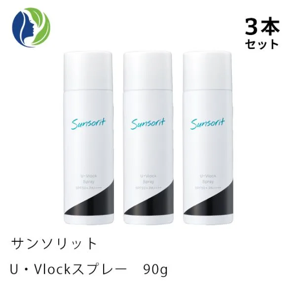 日焼け止めスプレー 3本セット サンソリット U・Vlockスプレー 90g SPF50+/PA++++ UVケア 紫外線対策 日焼け止め UVスプレー ユーブロック
