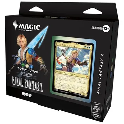 『マジック:ザ・ギャザリング??FINAL FANTASY』 統率者デッキ 日本語版(カウンター・ブリッツ) MTG トレカ ウィザーズ・オブ・
