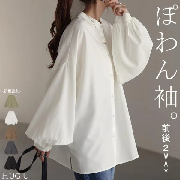 シャツ ブラウス ロング レディース トップス アウター ボリュームスリーブ ノーカラー スタンドネック