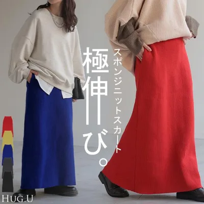 スカート 超伸び スポンジニット タイトスカート レディース ボトムス ニットスカート ロングスカート マキシスカート