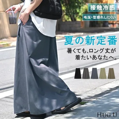 スカート ロング 接触冷感 Aライン レディース ロングスカート ボトムス ボトム フレア フレアスカート マキシ