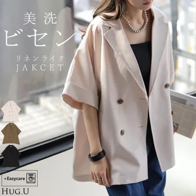 ジャケット 半袖 洗える テーラードジャケット レディース アウター マシンウォッシャブル リネン風 リネンタッチ 涼しい UVカット 遮蔽率95.6% 吸水速乾