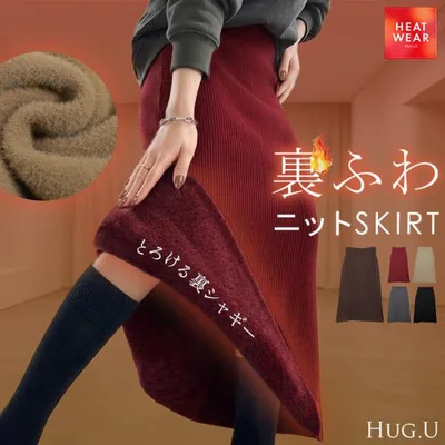 スカート ニットスカート 裏シャギー レディース ボトムス ボトム ナロースカート ストレート Iライン ストレッチ ウエストゴム ロング ロングスカート あったか