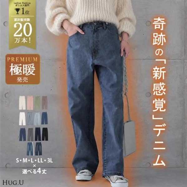 デニム パンツ デニムパンツ レディース ワイドパンツ ワイド 大きいサイズ ジーンズ ジーパン ボトム 体型カバー ボトムス ストレート ゆったり ハイウエスト