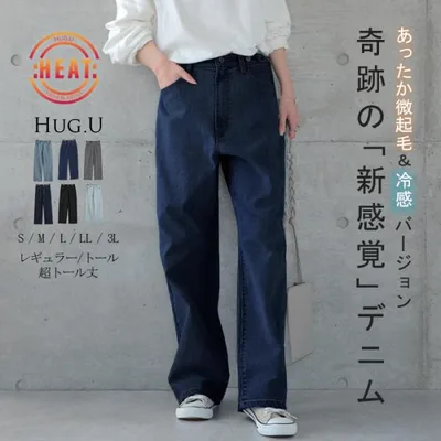 デニム 微起毛 パンツ デニムパンツ レディース ワイドパンツ ワイド 大きいサイズ ジーンズ ジーパン ボトム 体型カバー ボトムス ストレート ゆったり