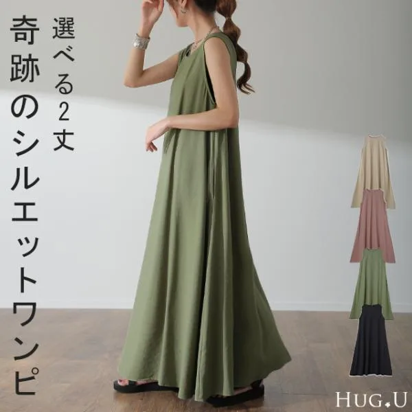 ชุดเดรสยาว ชุดเดรสยาว ชุดเดรสเต็นท์แขนกุด