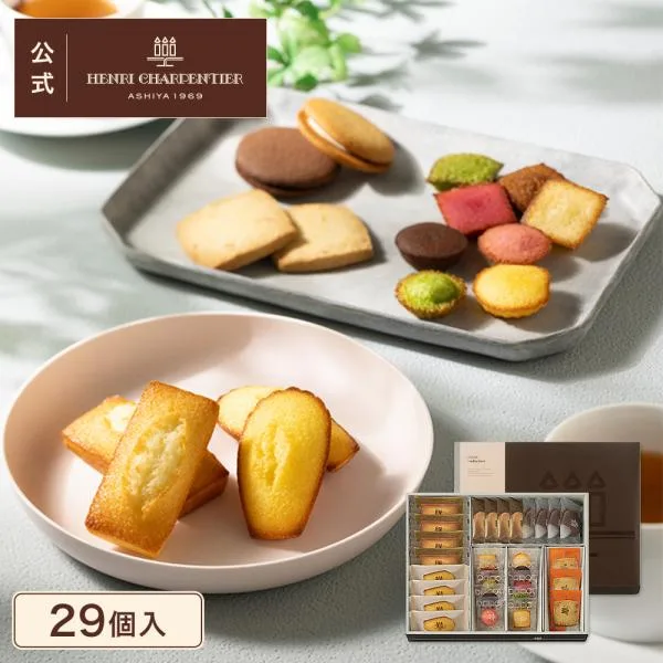 残暑見舞 2026 お菓子 ギフト スイーツ プレゼント 詰め合わせ 内祝い 個包装 焼き菓子 アンリ アンリ・コレクション Sボックス ※お届けは8/31まで