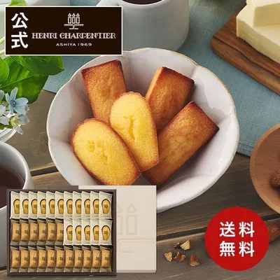 残暑見舞 2026 お菓子 ギフト スイーツ プレゼント 詰め合わせ 内祝い 個包装 焼き菓子 アンリ フィナンシェマドレーヌ詰合せ 33個入 HFM-50N2