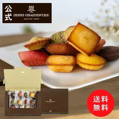 メール便 ポイント利用 お試し商品 サンプル プチギフト 1000円 ポッキリ お菓子 スイーツ アンリ プティ・ガトー・アソルティ 12個入ポストインHPG-10PIN