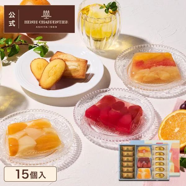 残暑見舞 2026 スイーツ プレゼント ギフト お菓子 ゼリー 詰め合わせ 内祝い 焼き菓子 アンリ テリーヌ・ドゥ・フリュイ・アソート MA ※お届けは9/22まで