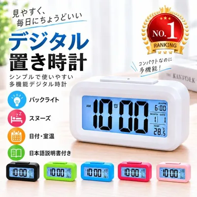目覚まし時計 大音量 こども おしゃれ デジタル スヌーズ 子供 子ども バックライト 置き時計 見やすい シンプル カレンダー 温度計 アラーム 卓上 LED表示
