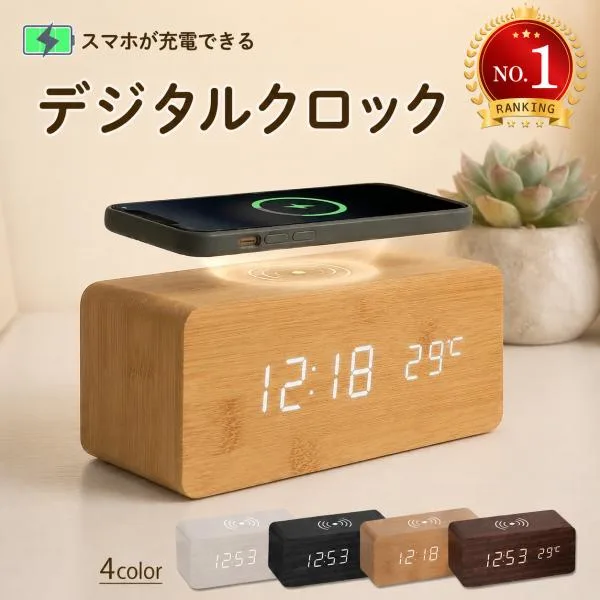 目覚まし時計 デジタル 置き時計 スマホ充電 ワイヤレス おしゃれ 音感 振動 USB 電池式 アラーム LED 曜日 温度 明るさ調節 北欧