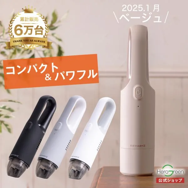【サッと使える軽量540g】ハンディクリーナー 掃除機 コードレス 軽量 卓上クリーナー ハンディ掃除機 ミニ掃除機 車 1年保証 KEY+ARTZ ヒーローグリーン