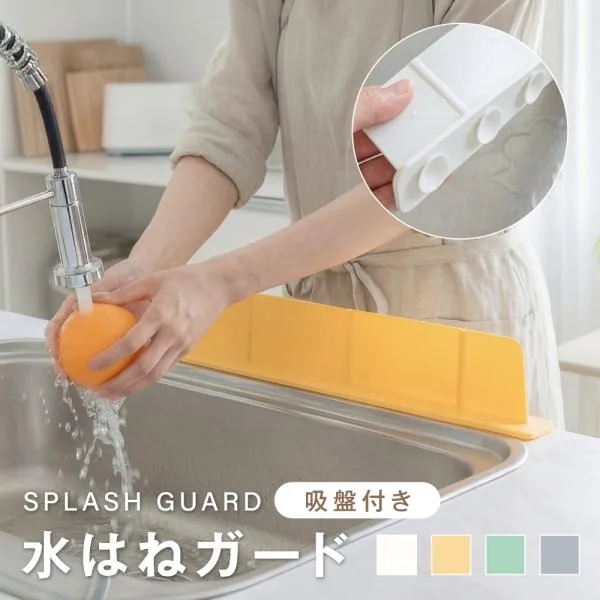 水はね防止シート 水はねガード シンクプレート パネル シンクカバー シリコンカバー シンク周り おしゃれ キッチン用品 キッチン周り 洗面台 手洗い en-kt002