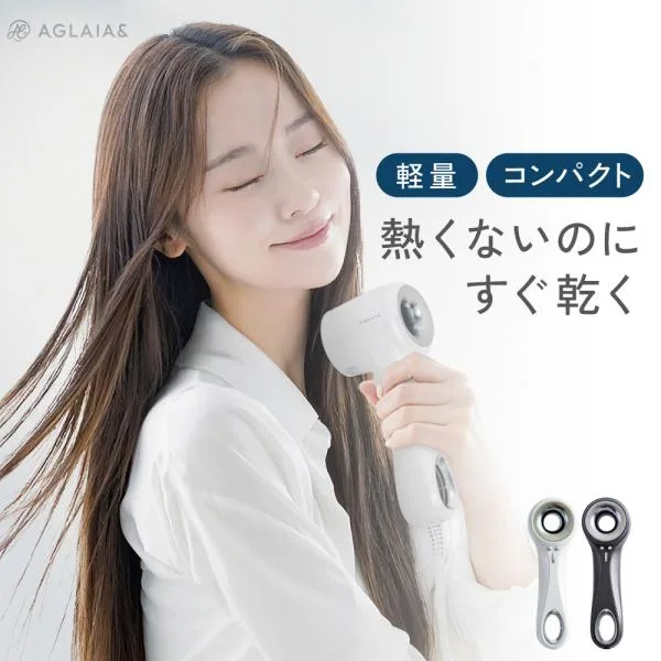 【軽量 コンパクト高評価★4.64】 ドライヤー 速乾 大風量 海外対応 1200W 高速 温冷 マイナスイオン 軽量 海外OK 女子会 実用的 AG-011BW