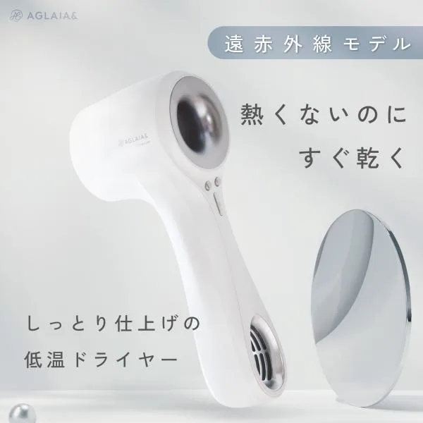 【遠赤外線 】 ドライヤー ヘアドライヤー 熱くない 速乾 大風量 静音 マイナスイオン 母の日 実用的 父の日 AG-011P