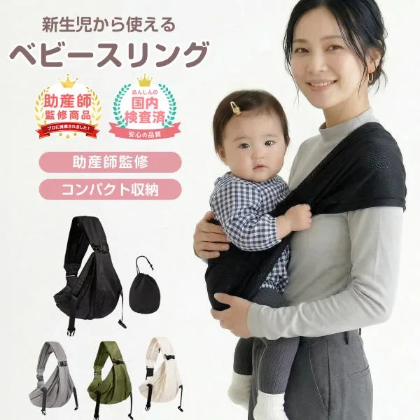 抱っこ紐 新生児 抱っこひも ベビー だっこひも 収納 出産祝い ギフト コンパクト 軽量 スリング ベビースリング スリング 赤ちゃん ベビーキャリー 爆買