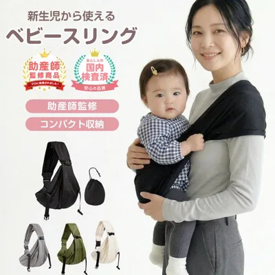 抱っこ紐 新生児 抱っこひも ベビー だっこひも 収納 出産祝い ギフト コンパクト 軽量 スリング ベビースリング スリング 赤ちゃん ベビーキャリー 爆買