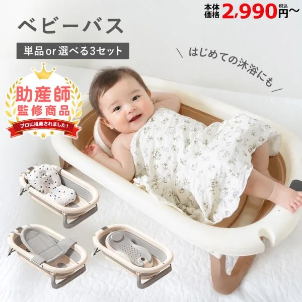ベビーバス 折りたたみ 沐浴 赤ちゃん お風呂 折りたたみベビーバス ベビー用品 シンク おすすめ 赤ちゃん用品 コンパクト ペット 水遊び 爆買