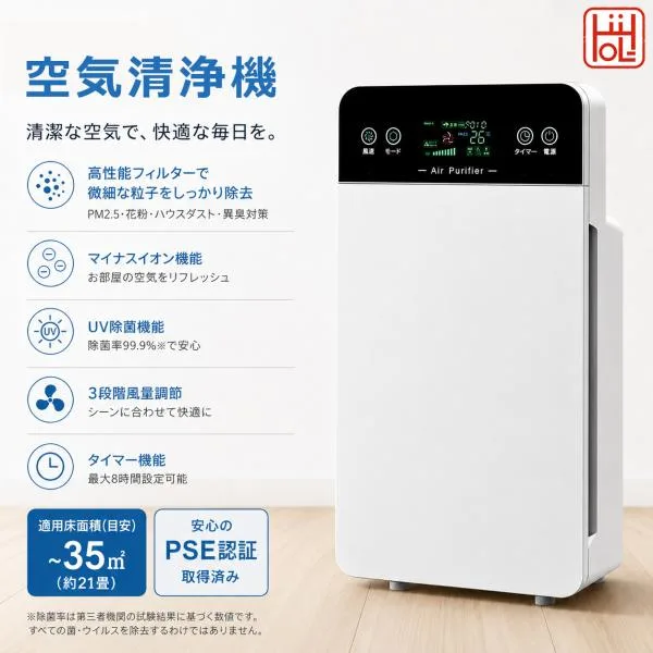 空気清浄機 6重空気清浄 花粉対策 uv除菌 ペット ダニ対策 ウイルス対策 黄砂 PM2.5花粉対策 タバコ 脱臭 ウイルス 猫犬匂い 異臭 コンパクト 省エネ 新生活
