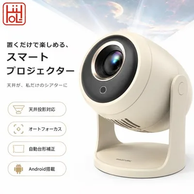 プロジェクター 天井投影 小型 家庭用 Android搭載 オートフォーカス 自動台形補正 4K入力対応 Wi-Fi6 Bluetooth5.2 230ANSI スピーカー内蔵 映画鑑賞 大画面