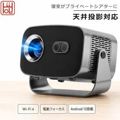 プロジェクター 小型 家庭用 天井投影 Android 13搭載 Wi-Fi 6 Bluetooth 5.2 電動フォーカス 自動台形補正 4K入力対応 最大250インチ HDMI USB 寝室 ホーム