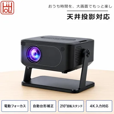 プロジェクター 小型 家庭用 天井投影 210°回転スタンド 電動フォーカス 自動台形補正 ネイティブ1080P 4K入力対応 Wi-Fi6 Bluetooth 映画鑑賞 壁面投影 寝室