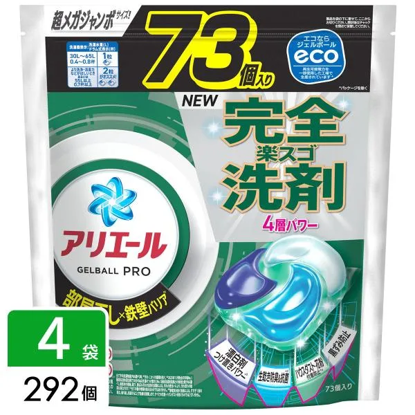 【最大1200円OFF(LYP会員限定)】アリエール 洗濯洗剤 ジェルボール プロ 部屋干し×鉄壁バリア用 詰め替え 292個(73個×4袋)